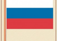 Комплект плакатов "Государственные и военные символы Российской Федерации" - fgospostavki.ru - Артём