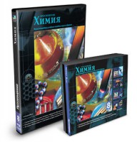CD-ROM «Химия 8 класс» - fgospostavki.ru - Артём