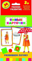 Карточки Домана "Развиваем логику" - fgospostavki.ru - Артём