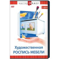 DVD "Мастер-класс. Художественная роспись мебели" - fgospostavki.ru - Артём