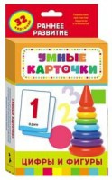 Карточки Домана "Цифры и фигуры" - fgospostavki.ru - Артём
