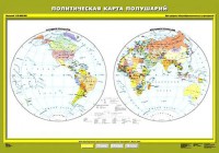 Комплект карт.  География 6 класс. - fgospostavki.ru - Артём