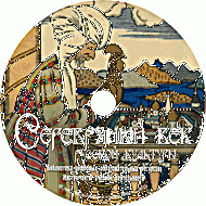 Серебряный век русской культуры. (Учебно-методический комплект) - fgospostavki.ru - Артём