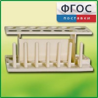 Штатив пластмассовый для пробирок - fgospostavki.ru - Артём