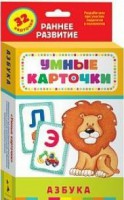 Карточки Домана "Азбука" - fgospostavki.ru - Артём