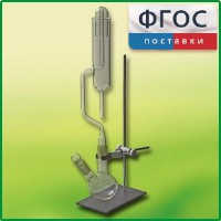 Прибор для получения галоидоалканов демонстрационный - fgospostavki.ru - Артём
