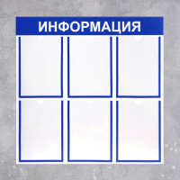 Информационный стенд - fgospostavki.ru - Артём