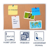 Доска пробковая 1200х900 - fgospostavki.ru - Артём