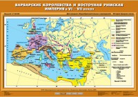Комплект настенных учебных карт. История Средних веков 6 класс. - fgospostavki.ru - Артём