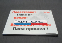 Опорные таблицы по русскому языку для начальной школы (56 шт.) А3 - fgospostavki.ru - Артём