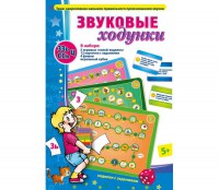 Звуковые ходунки З-Зь, С-Сь, Ц - fgospostavki.ru - Артём