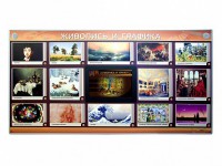 Интерактивный электрифицированный стенд "Живопись и графика" - fgospostavki.ru - Артём