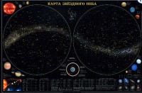 Карта звездного неба (для школьников) - fgospostavki.ru - Артём