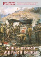 Брошюра "Финал Второй мировой войны" - fgospostavki.ru - Артём