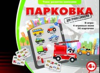 Парковка для профессионалов - fgospostavki.ru - Артём