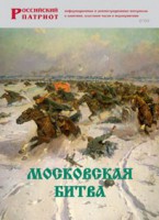 Брошюра "Московская битва" - fgospostavki.ru - Артём