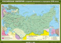 Комплект настенных учебных карт. История России. 8 класс. - fgospostavki.ru - Артём