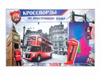 Дидактическое магнитно-маркерное панно "Кроссворды по иностранному языку" - fgospostavki.ru - Артём