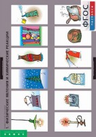 Комплект таблиц. Химия. Химические реакции. - fgospostavki.ru - Артём