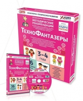Программно-методический комплекс по робототехнике "ТехноФантазеры" (для детей  3-4 лет) - fgospostavki.ru - Артём