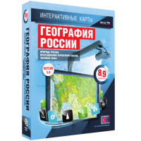 Интерактивные карты. География России. 8–9 классы. Природа России. Исследования территории России. Часовые пояса. - fgospostavki.ru - Артём