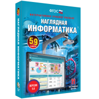Наглядная информатика. 5 - 9 классы - fgospostavki.ru - Артём