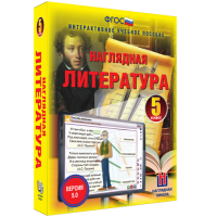 Наглядная литература. 5 класс - fgospostavki.ru - Артём