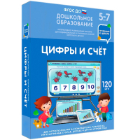 Интерактивное развивающее пособие "Цифры и счет" - fgospostavki.ru - Артём