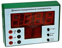 Демонстрационный измерительный прибор универсальный - fgospostavki.ru - Артём