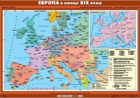 Комплект настенных учебных карт. История Нового времени конца ХIХ-ХХ вв. 8 класс. - fgospostavki.ru - Артём