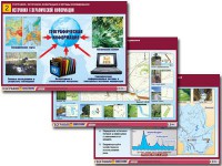 Комплект таблиц "География: источники информации и методы исследования" (10 таблиц, А1, ламинированные) - fgospostavki.ru - Артём