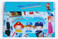Магнитное развивающее пособие "Чудо-спасатели" - fgospostavki.ru - Артём