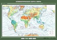 Комплект карт. География 7 класс. - fgospostavki.ru - Артём