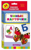 Карточки Домана "Буквы" - fgospostavki.ru - Артём