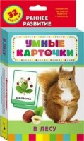 Карточки Домана "В лесу" - fgospostavki.ru - Артём