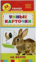 Карточки Домана "На ферме" - fgospostavki.ru - Артём