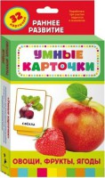 Карточки Домана "Овощи,фрукты,ягоды" - fgospostavki.ru - Артём
