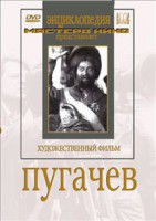 DVD художественный фильм "Пугачев" - fgospostavki.ru - Артём