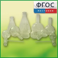 Комплект колб - fgospostavki.ru - Артём