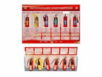 Электрифицированный стенд-тренажер "Эксплуатация огнетушителей" с разрезными агрегатами - fgospostavki.ru - Артём