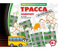 Трасса для профессионалов - fgospostavki.ru - Артём