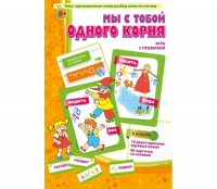 Мы с тобой одного корня! - fgospostavki.ru - Артём