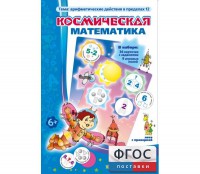 Космическая математика - fgospostavki.ru - Артём