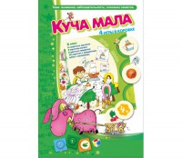 Куча мала - fgospostavki.ru - Артём