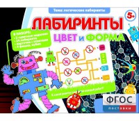 Лабиринты. Цвет и форма - fgospostavki.ru - Артём