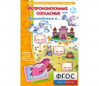 Непроизносимые согласные или Привидения в... - fgospostavki.ru - Артём