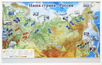 Магнитные карточки "Реки и моря" - fgospostavki.ru - Артём
