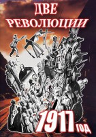 DVD "Две революции. 1917 год." - fgospostavki.ru - Артём