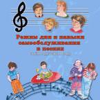 CD "Режим дня и навыки самообслуживания в песнях. Поем в детском саду.Веселый день дошкольника. Выпуск 3" - fgospostavki.ru - Артём