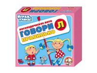 Лото логопедическое "Говори правильно Л" - fgospostavki.ru - Артём